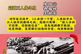 对印反击战中，三人击溃一个营；印军说：太欺负人了，我们已经投降了，还追着我们打，嫌我们投降太慢了；敌人非但不投降，还胆敢还击；请记住三位英雄的名字庞国兴、冉福林和王世军#向英雄们致敬