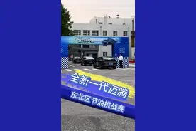 全新一代迈腾一箱油挑战1000+X公里，东北区节油挑战赛正式开始！#油耗 #迈腾B9 #全新一代迈腾