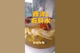 广东这个天气，西洋参石斛水喝完好舒服！#广东靓汤 #为你煲汤 #滋补养生