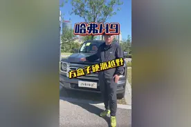 这车十年了才换代，真是够久了！ #全新哈弗H9  #二代哈弗H9  #哈弗汽车  #二代哈弗H9上市