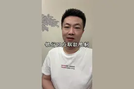 为何取款需要取得派出所同意！ 反诈宣传 不要在冤枉银行  #段成 #银行卡限额 #银行视频封面