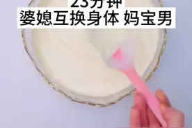 全文一更到底，婆媳互换身体爽文妈宝男老公#小说推文每日更新视频封面