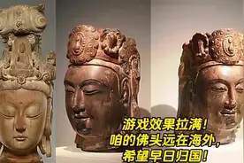 现在终于知道为何我们有那么多无头佛了 黑神话悟空向全世界宣告视频封面