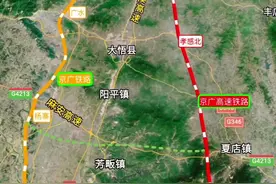 8月28日，湖北省孝感大别山革命老区大悟县至随州市广水市振兴发展矿产品运输铁路专用线项目前期服务（含可研、初测及相关专题研究）招标公告发布。本项目拟规划位于湖北省随州市广水市和孝感市大悟县境内，项目呈西向东走向，起于京广铁路杨寨站北，折向东，依次上跨107国道、孝洪高速、麻竹高速、京港澳高速、澴河后、在京广高铁桥梁处下穿京广高铁，止于大悟绿色建材产业园。视频封面