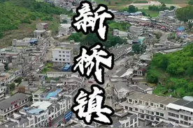 一座因抗战而得名的小镇，安龙新桥#康养胜地人文兴义视频封面