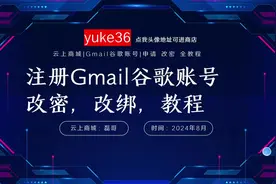 怎么注册gmail邮箱谷歌账号