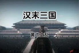 #历史故事 #历史 #三国 #睡前故事视频封面