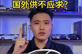 名爵，国内无人问津，国外供不应求？ #领航优质计划 #名爵 #汽车品牌故事 #带你懂车