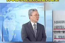 台军退将栗正杰解读解放军演习时间点：清晨发布 、拂晓攻击，台军部队还在休假返回路上。#台海时刻视频封面