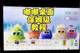 比亚迪车机超好看功能超多的嘟嘟桌面，保姆级安装教程#比亚迪