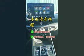 你好本田语音唤醒词如何更改，超级简单，学起来#每天一个用车知识 #本田crv #东风本田