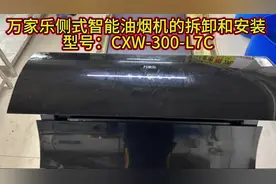 万家乐侧式智能油烟机的拆卸#家电清洗培训 #洗衣机清洗