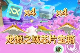 龙源之御地图攻略，4个芯片4个宝箱位置 #蛋仔派对逃出惊魂夜