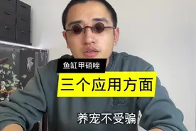 鱼缸甲硝唑的三个主要应用场景