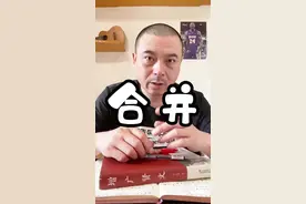 辽宁农商行合并36家银行#穿草鞋的知识搬运工视频封面