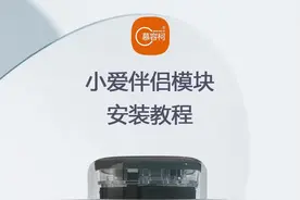 小爱伴侣安装教程#小爱音箱pro #小爱同学 #米家 #小米智能家居