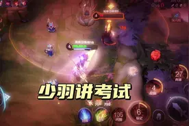 少羽讲考试 #少羽牛逼 #少羽 #羽家  #少羽NB