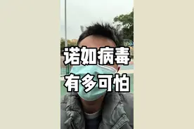 诺如病毒有多可怕？我的血泪经历告诉你#诺如病毒 #上吐下泻 #呕吐 #诺如病毒进入高发期 #诺如病毒如何预防