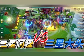 #创作灵感 #金铲铲符文大陆恭喜发财 #游戏日常 #上热门