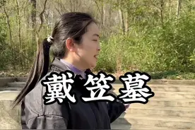 在南京有着少有人知道的戴笠。#戴笠 #南京视频封面