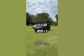 2024款理想 L9 #理想汽车 #理想L9 #理想L8 #理想L7 #理想MEGA