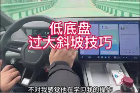 小米su7底盘比较低，车又比较长。那么我们过比较大的斜坡时，是有技巧的。你学会了吗？#小米su7 #用车技巧 #每天一个用车知识 #底盘异响 #开车第一视角