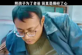 熊孩子为了能有个弟弟，竟往老爸水里加饮料，不料结局悲催了！视频封面