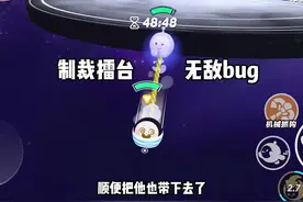 制裁擂台无敌bug方法 #孤浅#蛋仔派对