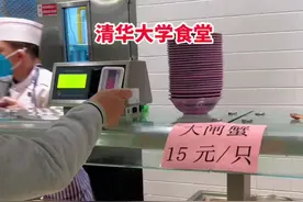 清华大学食堂有大闸蟹了，15元一只，土豪专属，无意间看了一下吃饭的男女生比例，基本都是男生，穿着朴素，看似平淡无奇，却是一群高智商的学霸，清华就是帅哥多#清华大学#食堂视频封面