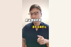 和有幽门螺杆菌的人一起吃饭会传染吗？#硬核健康科普行动 #幽门螺杆菌 #医学科普 #科普一下 #健康传播为人民视频封面