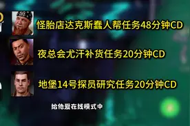 给他爱线上跳过联系人CD小技巧#gta #gtaol #地平线4 #三人一狗