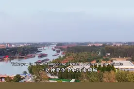 一分钟带你了解河南项城#项城 #河南项城 #项城优选 #城市发展