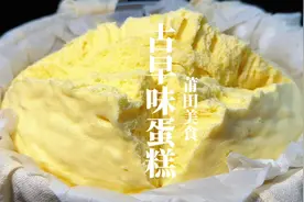 莆田人从小吃到大的古早味蛋糕，家里只要有面粉鸡蛋白糖就能做