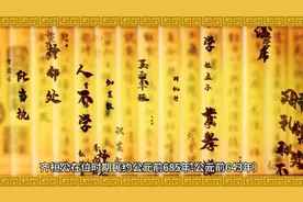 编户齐民：中国户籍制度的诞生视频封面