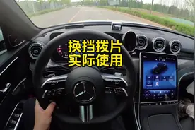 换挡拨片实际使用方法，其实这功能很少用，日常使用基本用不到