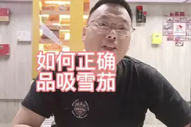 #雪茄生活 #雪茄文化 #雪茄 #如何正确品吸雪茄