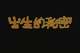 第一季|第一集:出生的秘密#大耳朵图图#动画片视频封面