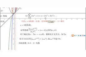 收敛区间定义和定理一的图式解释二