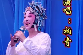 河南豫剧院二团演出，国家一级演员：柏青 演唱《花枪缘》选段“老身家住南阳地”#演出现场视频 #这段戏太好听了 #豫剧名段 #河南豫剧院二团 #河南豫剧