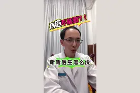 痔疮能不能割？ #痔疮 #便秘 #医学科普