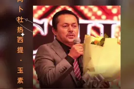 #维吾尔语歌曲 #每日一歌 #热门音乐🔥视频封面