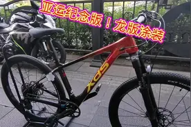 2024-亚运纪念版 车架：XDS碳纤27.5 车胎：CST 27.5*1.95 60TPI视频封面