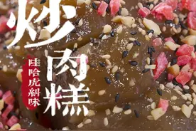 按这个步骤和比例就算小白也能轻松做出福州传统炒肉糕#福州美食 #家乡的味道 #地方特色美食