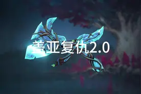 盖亚复仇2.0初上手评测#无畏契约 #无畏契约日落行动