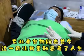 以前他扛着在重的东西都不喘，现在却连起身都要别人扶….爸，这次换我当你的靠山#日常vlog #海外生活 #父亲生病了 #亲情陪伴视频封面