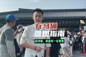 兵马俑博物馆正确参观指南，来西安玩请收藏！#兵马俑视频封面