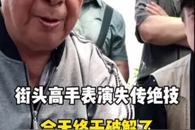 揭秘街头大爷的失传麻将绝技#魔术教学 #神奇魔术