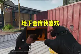 又出地下金库了#三角洲行动 #三角洲黑鹰坠落上线