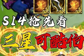 新赛季的三星可酷伯，都飞起来吧！