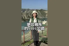 新疆最美国防公路S101，路况好，风景美，不比独库差，关键不堵车，这条完整版攻略，请收好#新疆旅游视频封面